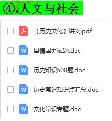 2020年军队文职人员全军招聘考试会计学专业知识公共科目题库真题真题资料真题