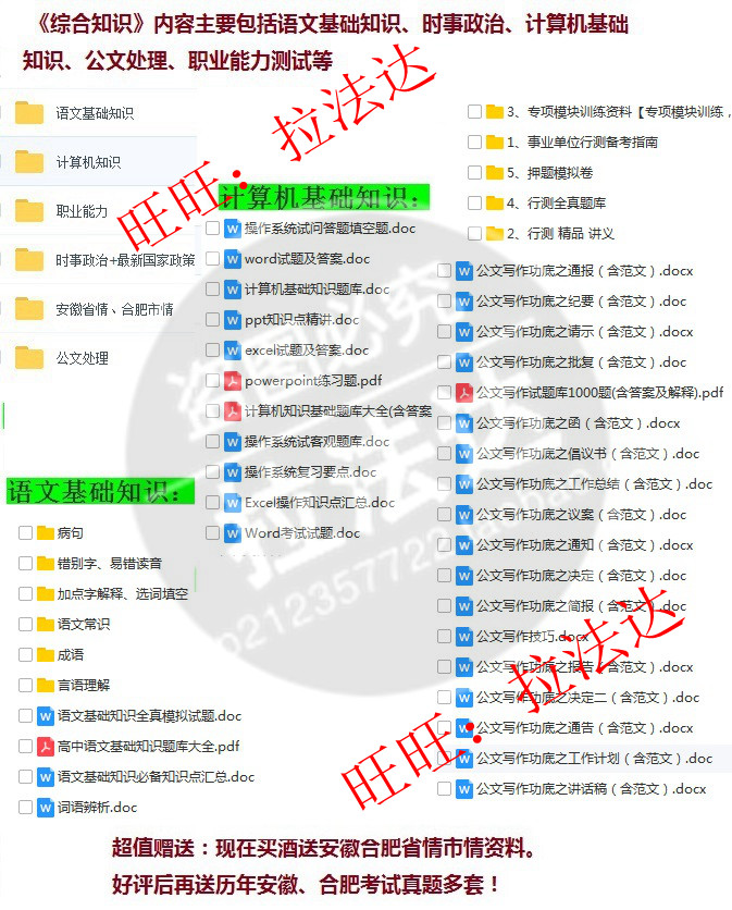 2021合肥长丰县总工会招聘社会化工会工作者综合知识题库真题真题