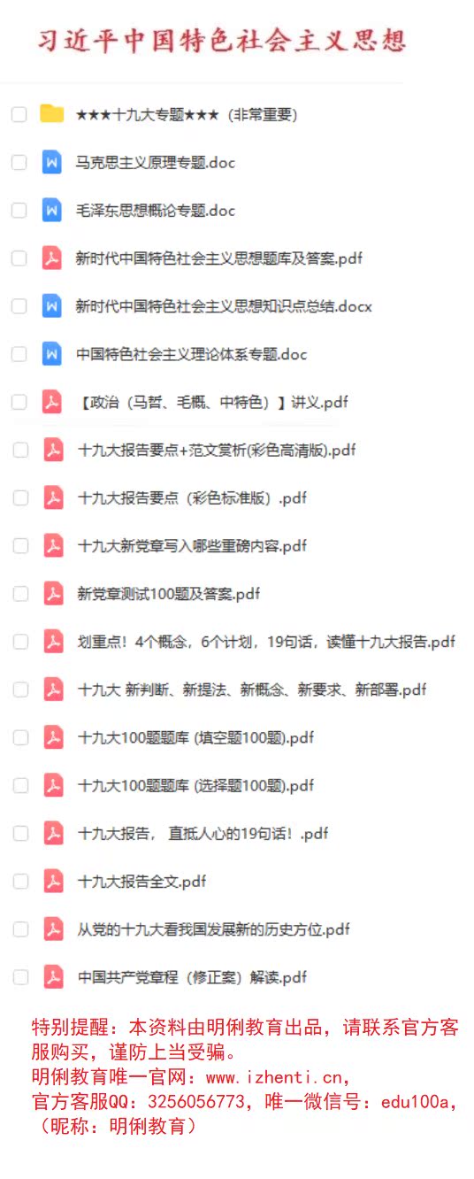 2022安阳市滑县选聘乡镇街道事业单位人员三农工作基础知识题库