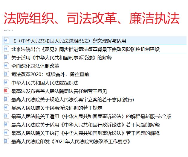 2021北京法院聘用制审判辅助人员招聘专业笔试和心理测试题库