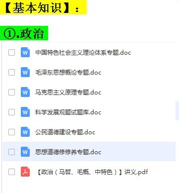 2020年军队文职人员全军招聘考试会计学专业知识公共科目题库真题真题资料真题