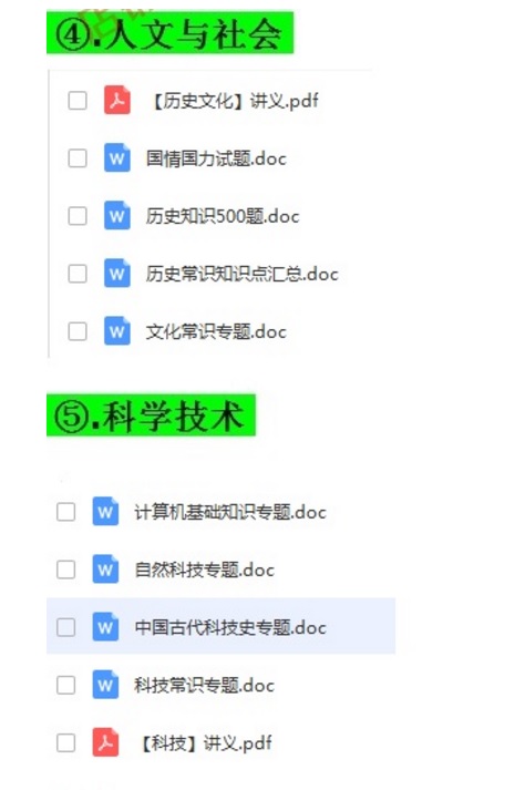 2022年军队文职人员统一招聘公共科目基础知识岗位能力题库送真题