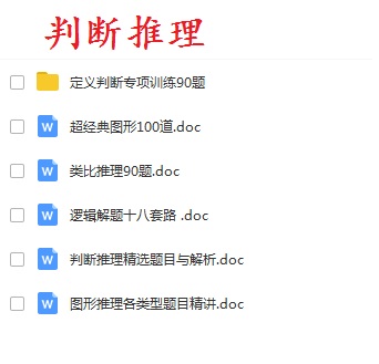 2022年军队文职人员统一招聘公共科目基础知识岗位能力题库送真题