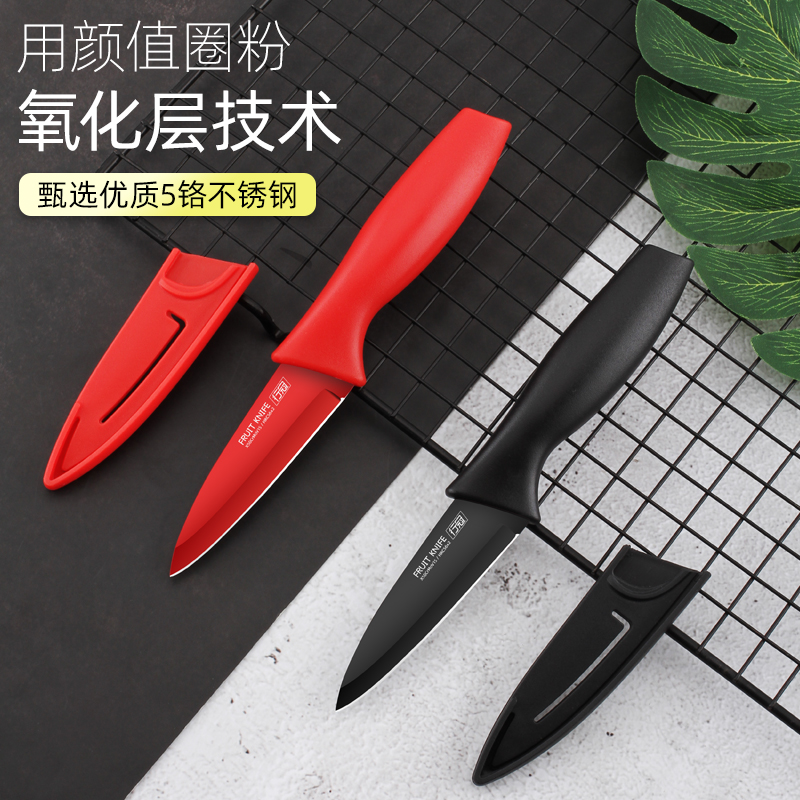 Fruit cutting knife household portable portable student dormitory with stainless steel Yangjiang knife sharp peeling knife melon and fruit knife