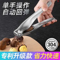 Plate chestnut opener fresh raw chestnuts clip cross opening knife to shell peeling tool stainless steel exfoliating chestnut deity