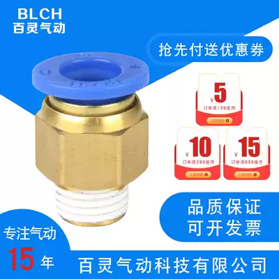 BLCH pneumatic air pipe quick connection PC6 metric threaded air pipe quick plug pneumatic coupling PC6-M5