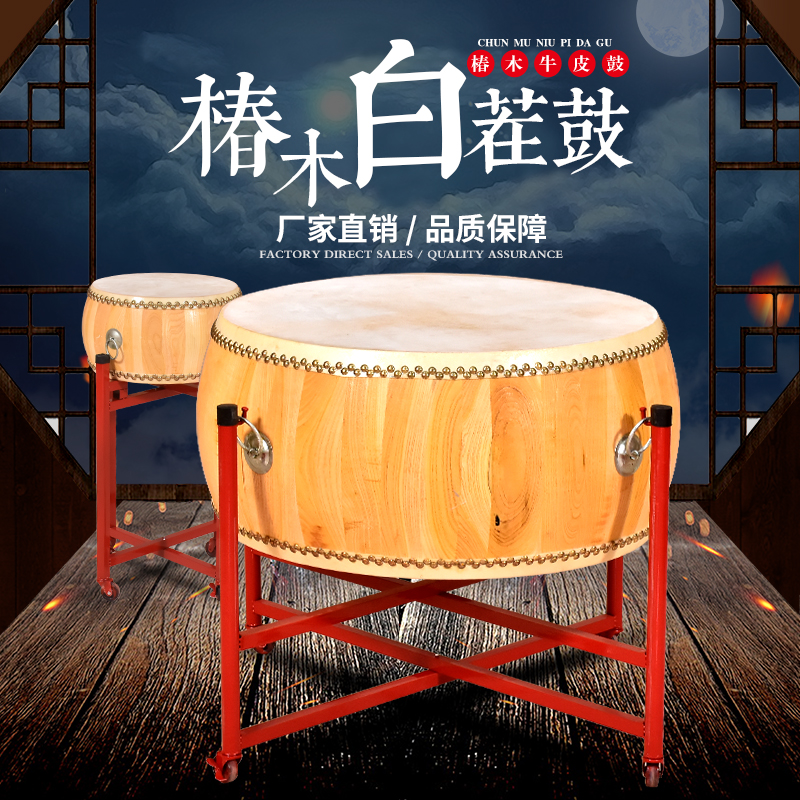 Yellow cowhide big drum cowhide drum mighty wind gong drum Tsubaki white stubble adult children performance drum temple drum plate drum hall drum