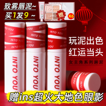 intouou ntoYou lip mud intotou iotoYou yintuyou lip mud inotyou nitoyo