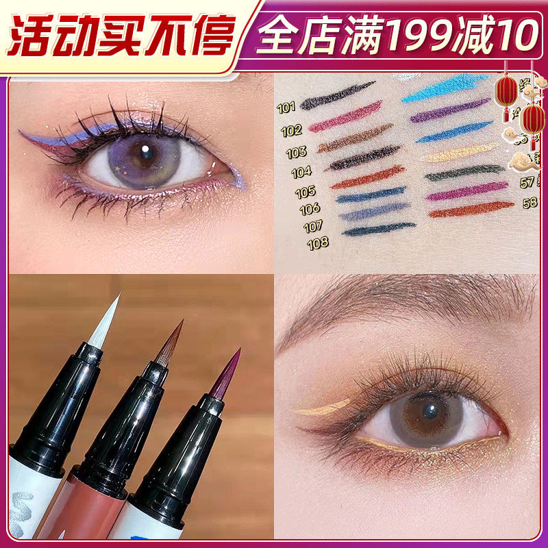 xixi Eye line liquid pen waterproof without fizzy eyebrow pen two-in-one comic white brown waterproof hard head beginner