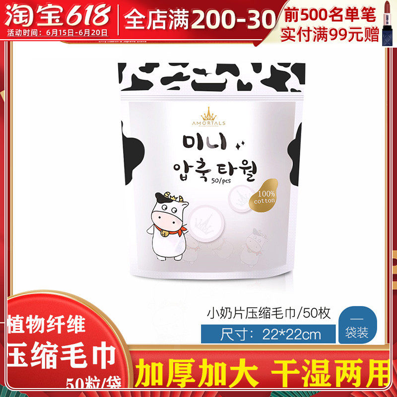 Alwood Dairy Milk Sheet Compressed Towel Disposable Pure Cotton Thickened Wash Face Towels Full Cotton Travel Portable Finish