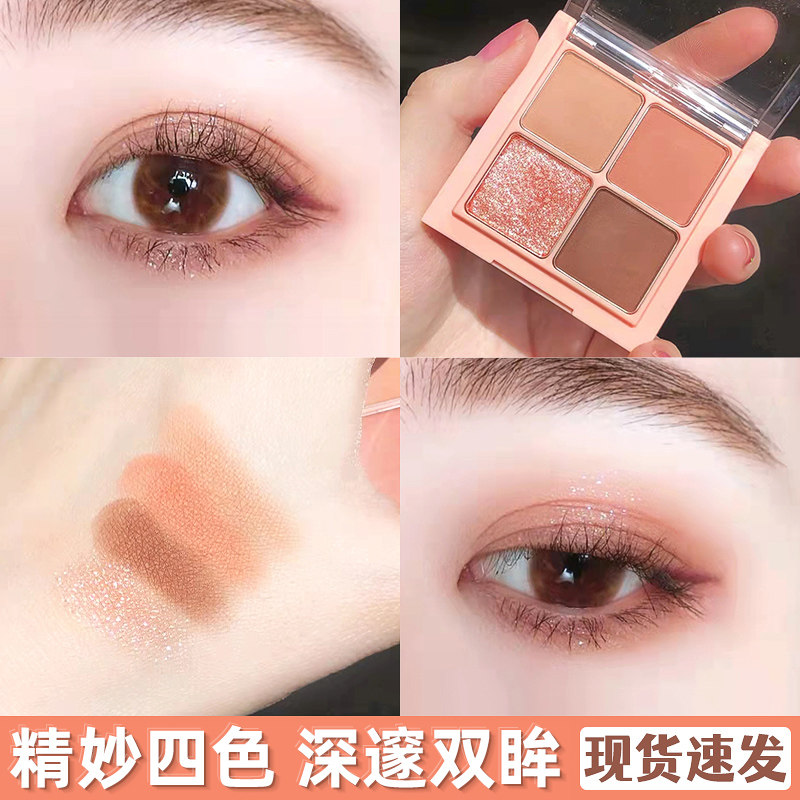 Korea romand four-color eye shadow plate romand03romand pearlescent matte 02 cement plate earth color 01 female