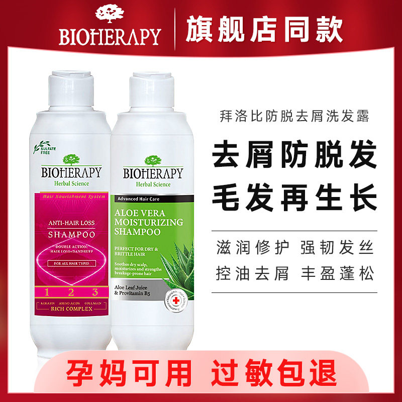 Turkey's Bailobi 6-win peptide shampoo anti-loss silicone oil control oil protective hair conditioner smooth and strong and tough anti-hair loss