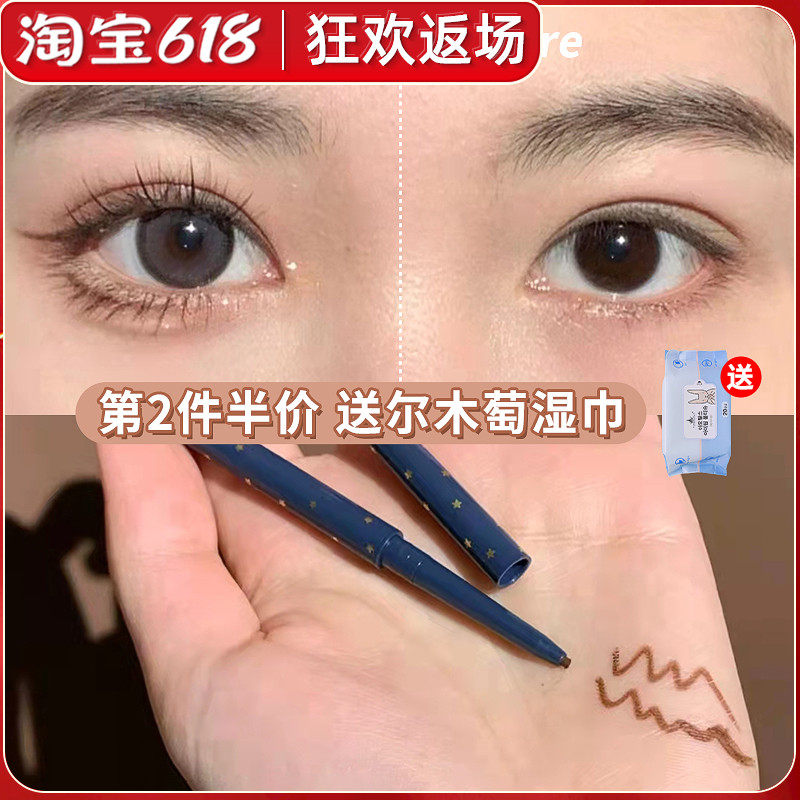 The Erwood Eye line glue pen is waterproof and persistent without fainting out of color Neeyline New hands women extremely thin brown Erwood Portugal