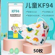 Dinosaur mask disposable 3d children Korea KF Willow Leaf Type 94 children special KN baby Summer breathable