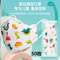 KF baby boy 94 Mask 3d three-dimensional 0 to 6 month child baby 1 Special 3 child disposable girl Summer thin