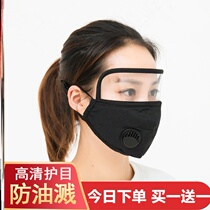 Cotton mask stir-fry vegetable oil splashing oil mask dust protection mask dust sun protection splash prevention Transparent adult cloth mask