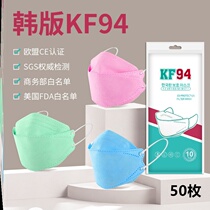 South Korea n95 mask female disposable kn95 black 3d men tide kf color 94 dustproof summer thin