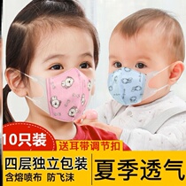 Baby masks children masks disposable students independent packaging four layers of infants and children baby 3d masks