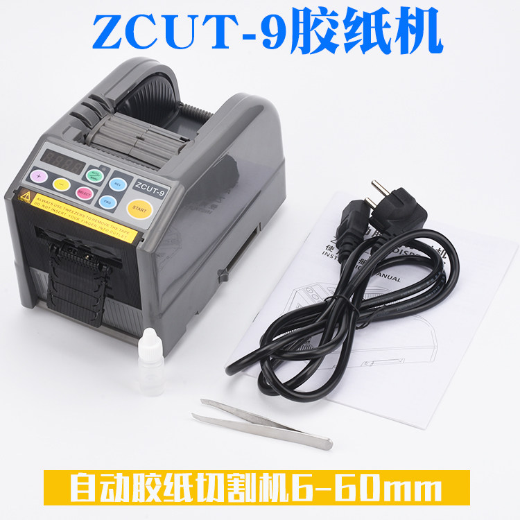 ZCUT-9 microcomputer automatic tape machine cutting double-sided tape high temperature tape Book film tape cutting machine sealing