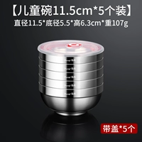 [Дети 11,5 см] 304 миски, набор из 5 штук [с крышкой]