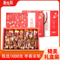 Wuxian Sen Ruoqiang red dates gift box 1000g New Years holiday gift selection Ruoqiang gray jujube jujube nourishing gift