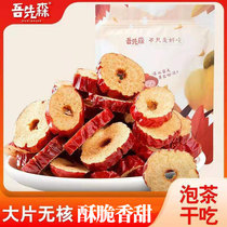 Xinjiang red jujube dried jujube slices Ruoqiang specialty crispy wash-free soaked tea ash jujube ready-to-eat dry jujube slices ash jujube ring