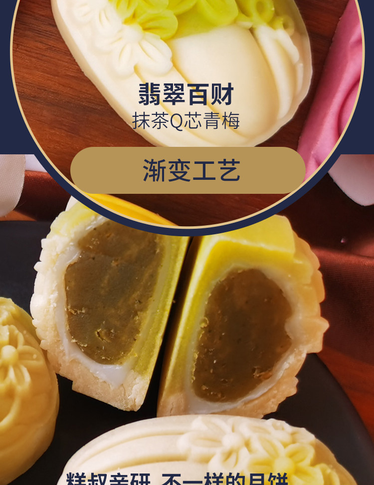 糕叔 高颜值 桃山皮乳果月饼 礼盒 8味8饼 图5