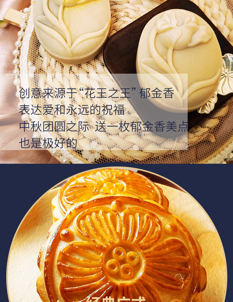 糕叔 高颜值 桃山皮乳果月饼 礼盒 8味8饼 图12