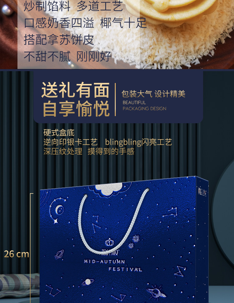 糕叔 高颜值 桃山皮乳果月饼 礼盒 8味8饼 图15