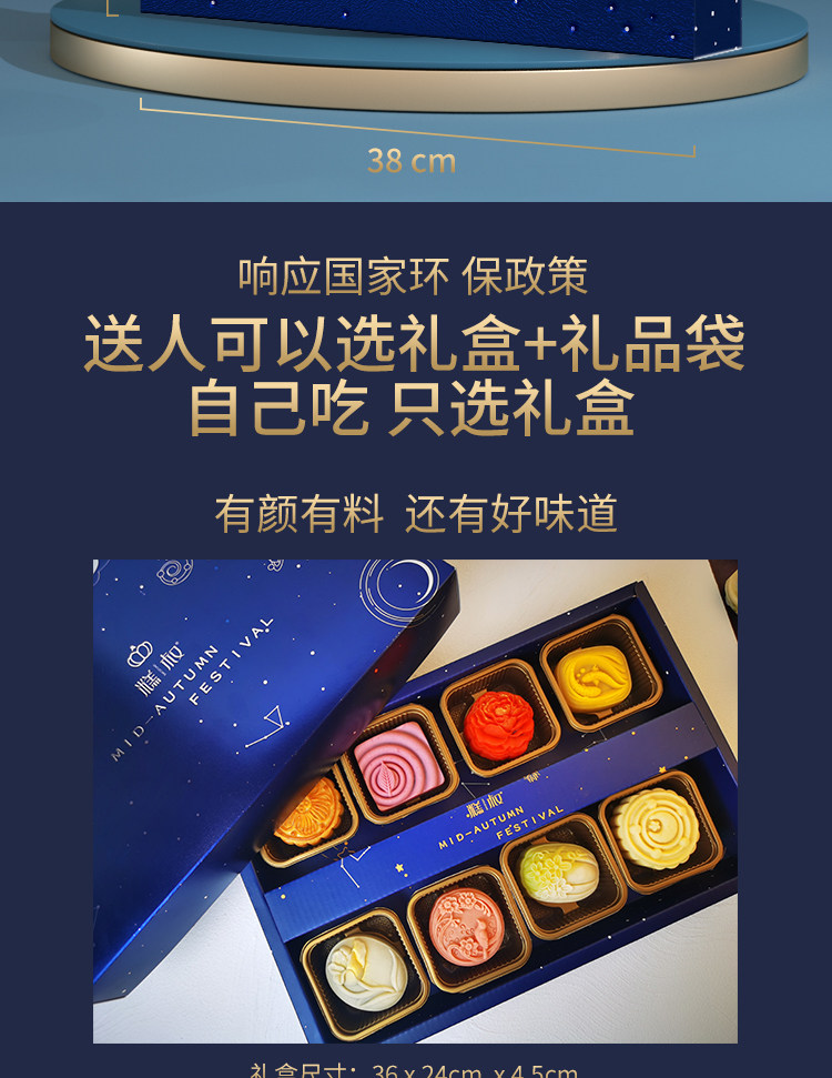 糕叔 高颜值 桃山皮乳果月饼 礼盒 8味8饼 图16