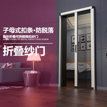 Screen door household sand door trackless invisible screen door telescopic anti-mosquito door screen window door push-pull folding screen door screen window net