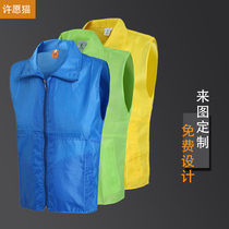 Waterproof vest custom printed LOGO Volunteer work clothing publicity team Vest vest clip advertising vest printed word map