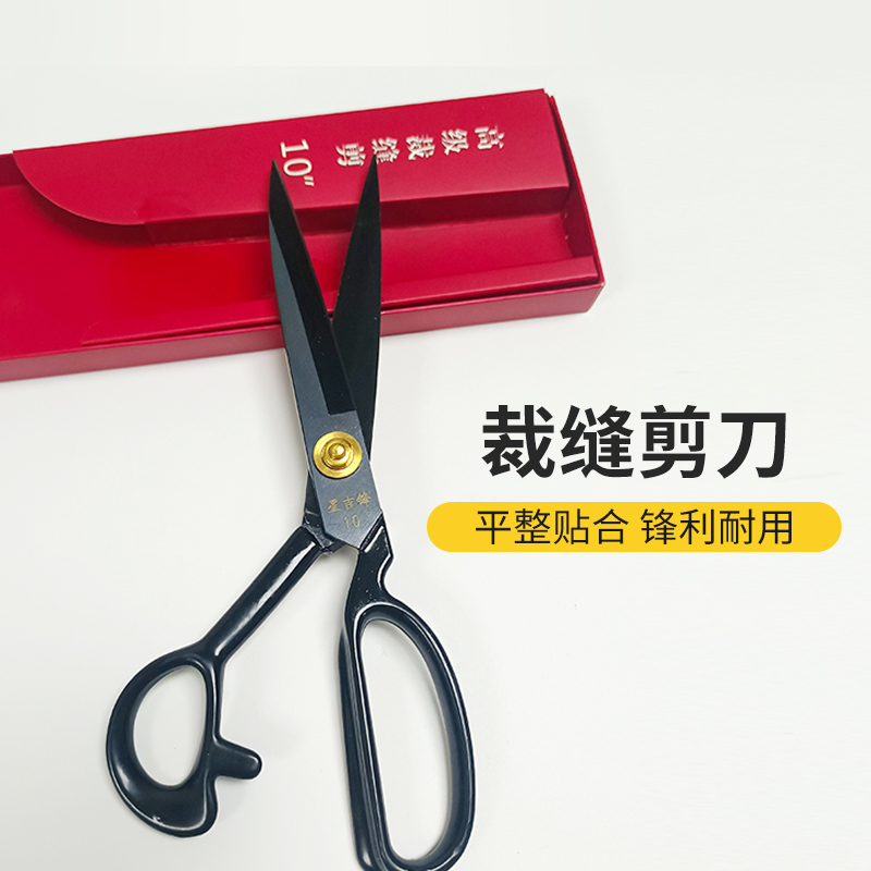 Advanced seaman scissors-Taobao