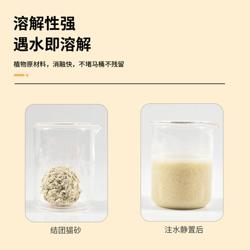 Тофу кот песок дезодорант с низкой пылью кошачий песок, кукуруза тофу песчаной зеленый чай поставляется не -10 кг 20 кг