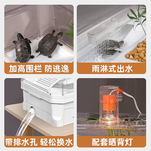 Экологический резервуар для черепах, вилла, бразильская черепаха, аквариум для специального разведения, небольшой резервуар для разведения, солнечная терраса, домашняя щелкающая черепаха