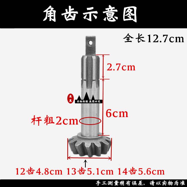 Futian Zongshen xe ba bánh phía sau răng góc bánh sau trục sau gói răng 12 răng 13 răng 14 răng góc - Xe máy Gears