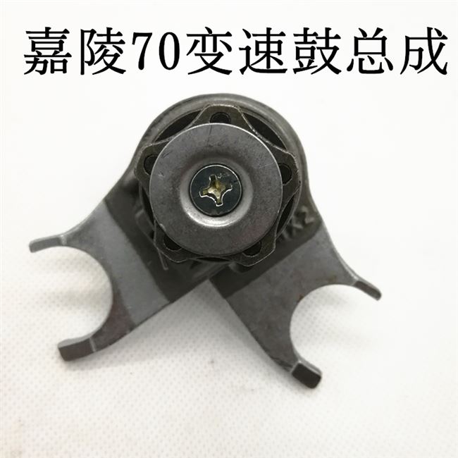 Phụ kiện xe máy Jialing JH70 shift gear Gear shift fork JH70 shifter lắp ráp JH70 shift trống - Xe máy Gears