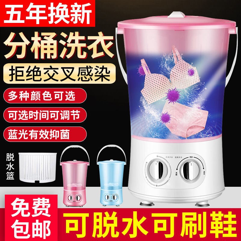 Net red socks washing machine artifact multi-barrel folding washing machine underwear bucket baby portable antibacterial small home dormitory
