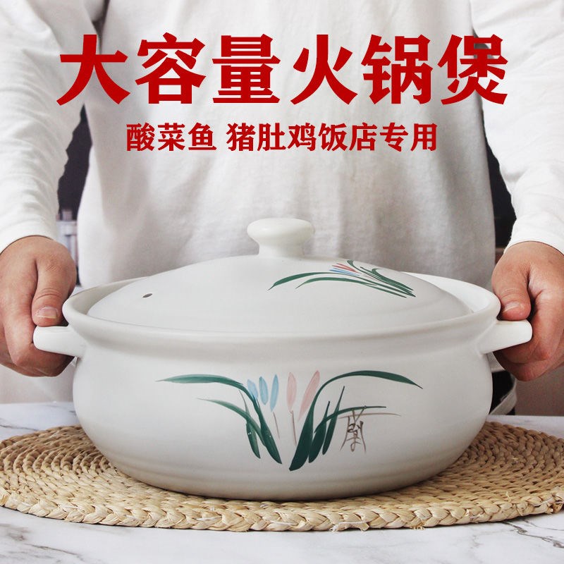 Casserole large-capacity extra-large large-capacity ceramic casserole hot pot hotel special extra-large heat-resistant soup