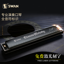 Swan 24 holes comeback A B C D E F G #降 s harmonica male and female advanced adult professional playing musical instrument