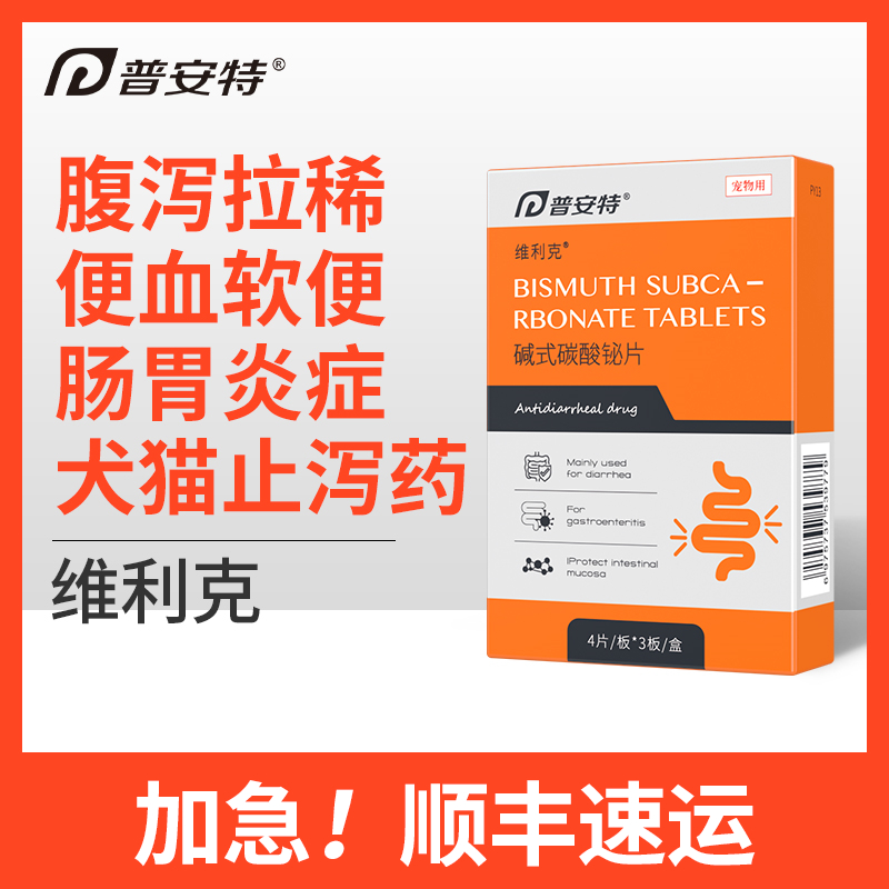 Pointe Velik dog cat diarrhea antidiarrheal medicine diarrhea pet diarrhea stop gastrointestinal inflammation soft blood in the stool