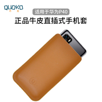 Huawei p40 mobile phone case 6 1 inch pro mobile phone case real cowhide straight-in holster 6 58 inch inner bag