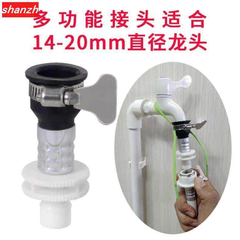 Old-fashioned faucet universal conversion joint automatic washing machine inlet pipe interface butt joint universal multi-function
