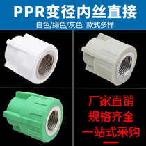 Haolan PPR inner teeth directly 20 25 32 4 points 6 points inner wire straight through PPR connector water pipe fittings green gray