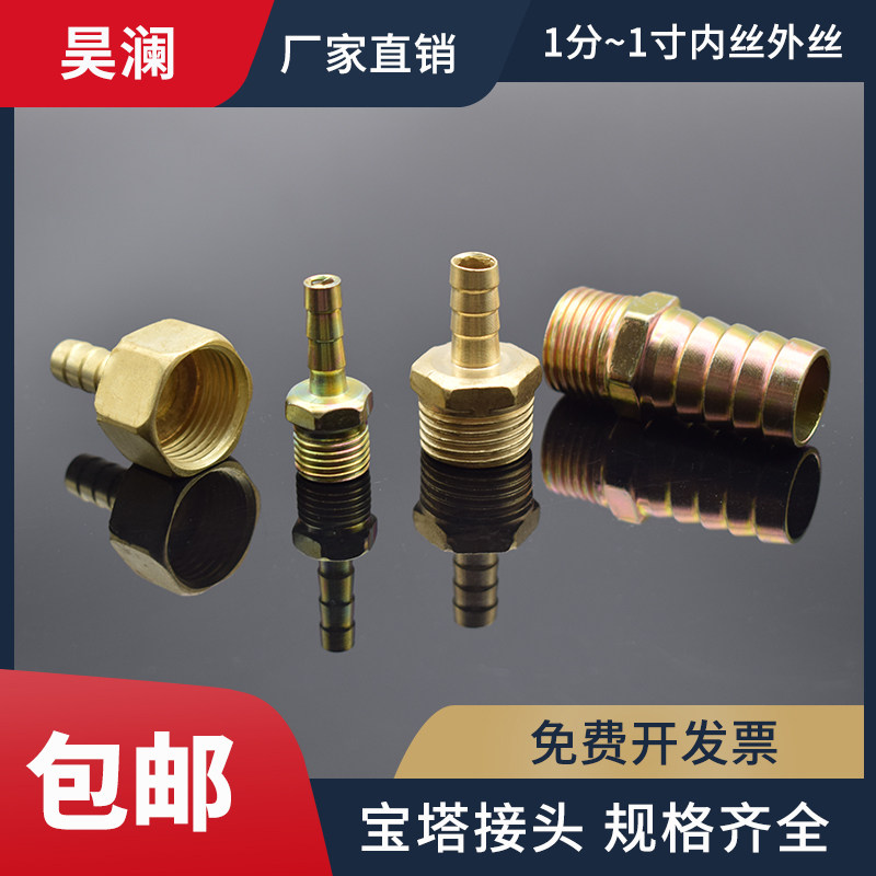 Iron-plated color outer wire pagoda connector water pipe hose leather tube 1 2 3 4 6 points 1 inch 1 2 3 4 1 4 3 8