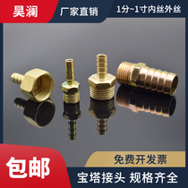 Iron-plated color outer wire pagoda connector water pipe hose leather tube 1 2 3 4 6 points 1 inch 1 2 3 4 1 4 3 8