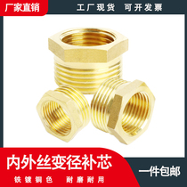 Copper-plated iron core core 6 change 4 points inner and outer wire connector conversion joint different diameter joint 2 points inner and outer fill core 1 inch change 3