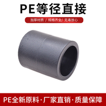 PE water pipe direct 20 25 32 40 50 63 75 90 110 joint hot melt pipe fittings 4 distribution parts