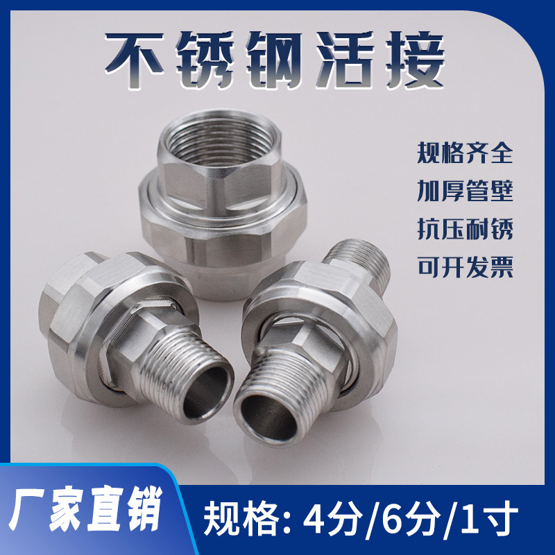 201 stainless steel outer wire live joint 4 points external tooth movable joint 6 points external thread joint oil free screw live joint