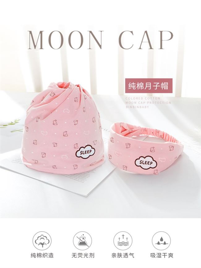 Mặt trăng mũ trẻ em sau sinh ấm áp mũ bà bầu màu cotton phụ nữ mang thai mũ trùm đầu mùa xuân và mùa thu mùa đông bông ngồi tháng cung cấp gió - Mũ thai sản / Vớ / Giày tất da chân cho mẹ sau sinh